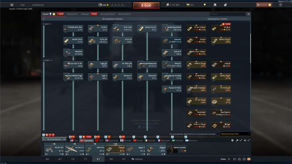продажа аккаунта к игре War Thunder